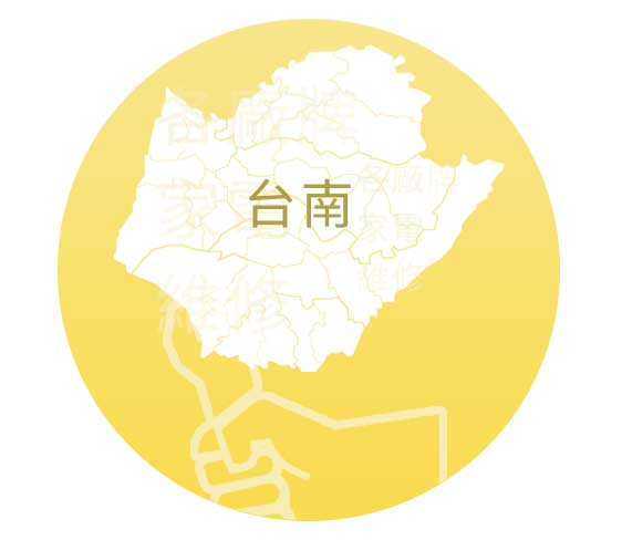 台南電器維修服務站