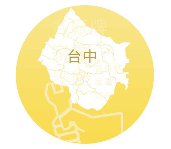 台中
